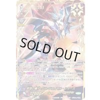 救国の獅子グランドエイゼル・シザーズ【VSR】{D-VS04/VSR02}《ゴールドパラディン》