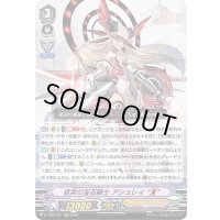 〔状態B〕哀哭の宝石騎士アシュレイЯ【RRR】{D-VS05/001}《ロイヤルパラディン》