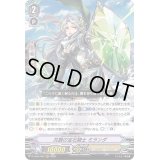 〔状態B〕共闘の宝石騎士ミランダ【RRR】{D-VS05/002}《ロイヤルパラディン》