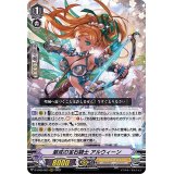 〔状態A-〕厳戒の宝石騎士アルウィーン【RRR】{D-VS05/003}《ロイヤルパラディン》