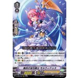 〔状態A-〕集約の宝石騎士モルウィドゥス【RRR】{D-VS05/006}《ロイヤルパラディン》