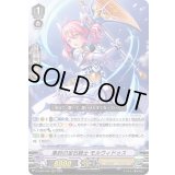 〔状態A-〕集約の宝石騎士モルウィドゥス【RRR】{D-VS05/006}《ロイヤルパラディン》