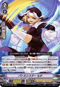 〔状態A-〕バトルシスターもか【RRR】{D-VS05/009}《オラクルシンクタンク》
