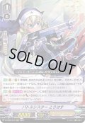 バトルシスターとりはす【RRR】{D-VS05/013}《オラクルシンクタンク》