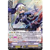 バトルシスターとりはす【RRR】{D-VS05/013}《オラクルシンクタンク》