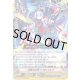 〔状態A-〕水龍の女神トヨタマヒメ【RRR】{D-VS05/014}《オラクルシンクタンク》