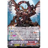 〔状態A-〕ドラゴニック・オーバーロードTheЯe-birth【RRR】{D-VS05/022}《かげろう》