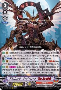 〔状態A-〕ドラゴニック・オーバーロードTheЯe-birth【RRR】{D-VS05/022}《かげろう》