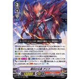 勝利の化身アリフ【RRR】{D-VS05/023}《かげろう》