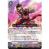 ドラゴンモンクゴクウ【RRR】{D-VS05/024}《かげろう》