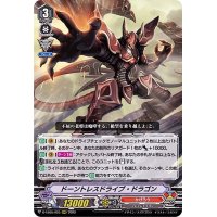 ドーントレスドライブ・ドラゴン【RRR】{D-VS05/025}《かげろう》