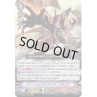 〔状態A-〕ドーントレスドライブ・ドラゴン【RRR】{D-VS05/025}《かげろう》