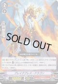 ブレイクブレス・ドラゴン【RRR】{D-VS05/026}《かげろう》