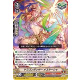 〔状態A-〕ドラゴンダンサーナスターシャ【RRR】{D-VS05/028}《かげろう》