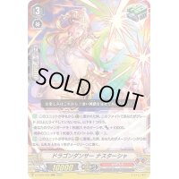 〔状態B〕ドラゴンダンサーナスターシャ【RRR】{D-VS05/028}《かげろう》