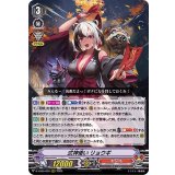 式神使いリョウギ【RRR】{D-VS05/029}《むらくも》