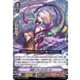 忍妖ジャコツガール【RRR】{D-VS05/033}《むらくも》