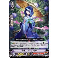 忍妖レイニィマダム【RRR】{D-VS05/034}《むらくも》