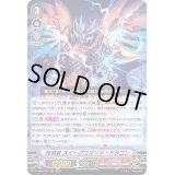 抹消者スイープコマンド・ドラゴン【RRR】{D-VS05/037}《なるかみ》