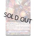 アーマーブレイク・ドラゴン【RRR】{D-VS05/038}《なるかみ》