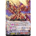 抹消者ドラゴニック・ディセンダント【RRR】{D-VS05/039}《なるかみ》