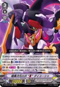 〔状態A-〕暗黒次元ロボЯダイユーシャ【RRR】{D-VS05/043}《ディメンジョンポリス》