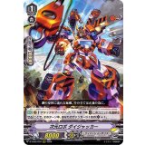 次元ロボダイジャッカー【RRR】{D-VS05/048}《ディメンジョンポリス》