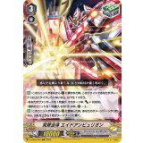 究救合体エイドアンビュリオン【RRR】{D-VS05/049}《ディメンジョンポリス》