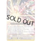 究救合体エイドアンビュリオン【RRR】{D-VS05/049}《ディメンジョンポリス》