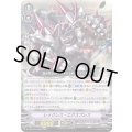 レックレス・エクスプレス【RRR】{D-VS05/052}《スパイクブラザーズ》