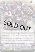 レックレス・エクスプレス【RRR】{D-VS05/052}《スパイクブラザーズ》