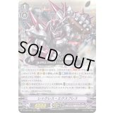 レックレス・エクスプレス【RRR】{D-VS05/052}《スパイクブラザーズ》