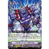 ジャガーノート・マキシマム【RRR】{D-VS05/053}《スパイクブラザーズ》