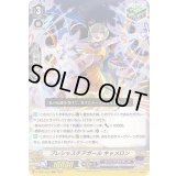 プレシャスチアガールキャメロン【RRR】{D-VS05/056}《スパイクブラザーズ》