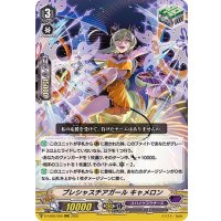 プレシャスチアガールキャメロン【RRR】{D-VS05/056}《スパイクブラザーズ》