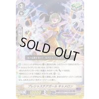 プレシャスチアガールキャメロン【RRR】{D-VS05/056}《スパイクブラザーズ》