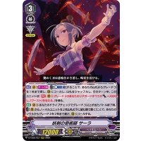 妖剣の奇術師サーラ【RRR】{D-VS05/057}《ペイルムーン》