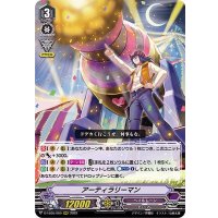 アーティラリーマン【RRR】{D-VS05/060}《ペイルムーン》