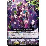 トリッキー・アシスタント【RRR】{D-VS05/062}《ペイルムーン》