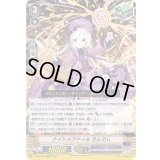 〔状態A-〕ナイトメアドールりんでぃ【RRR】{D-VS05/063}《ペイルムーン》