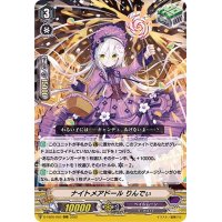 〔状態A-〕ナイトメアドールりんでぃ【RRR】{D-VS05/063}《ペイルムーン》
