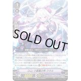 Duo小悪魔の角ウラル【RRR】{D-VS05/066}《バミューダ△》