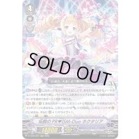 伝説のPRISM-Duoネクタリア【RRR】{D-VS05/067}《バミューダ△》