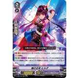 陰の主役ヒルダ【RRR】{D-VS05/068}《バミューダ△》