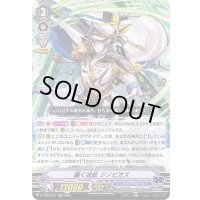 轟く波紋ジノビオス【RRR】{D-VS05/071}《アクアフォース》