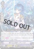 静かなる波紋ソティリオ【RRR】{D-VS05/073}《アクアフォース》