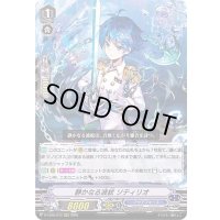 静かなる波紋ソティリオ【RRR】{D-VS05/073}《アクアフォース》