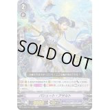 パシュート・アサルト【RRR】{D-VS05/074}《アクアフォース》