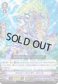 ケルピーライダーデニス【RRR】{D-VS05/075}《アクアフォース》
