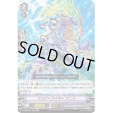 ケルピーライダーデニス【RRR】{D-VS05/075}《アクアフォース》